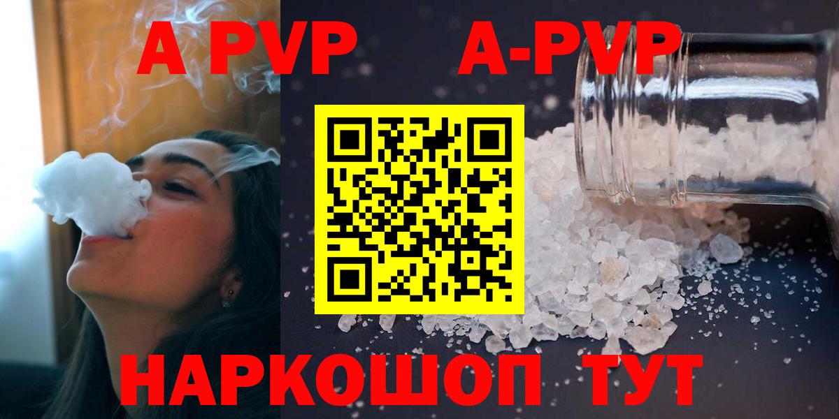 Альфа ПВП Соль Коммунар