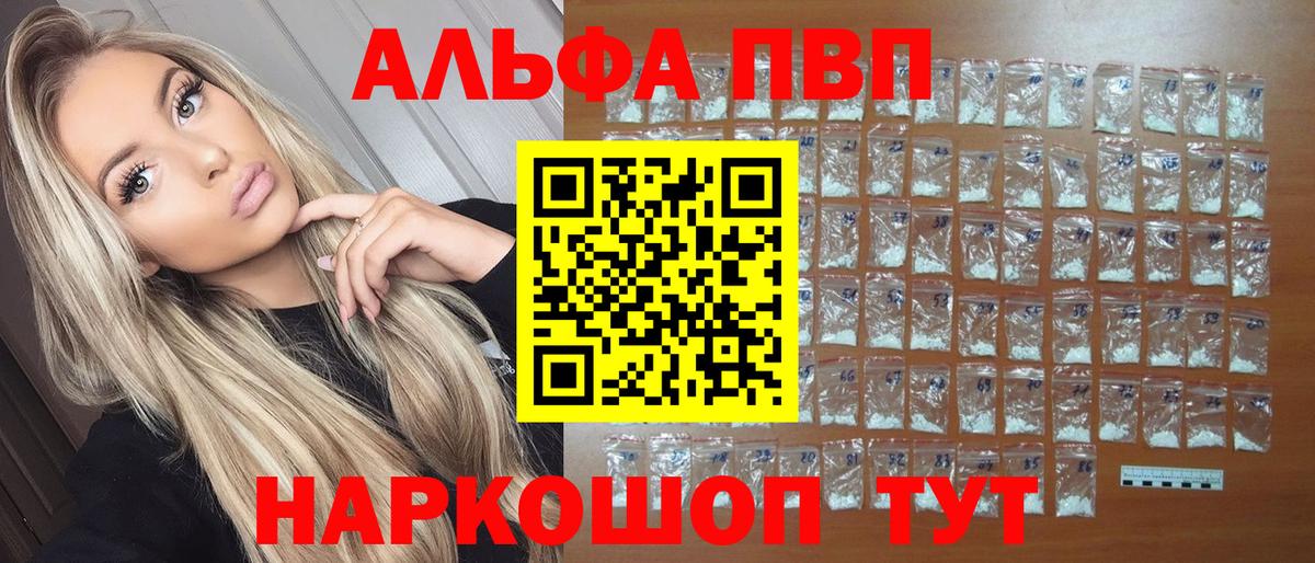 Коммунар  APVP VHQ  Вход с VPN  Альфа ПВП СК КРИС 