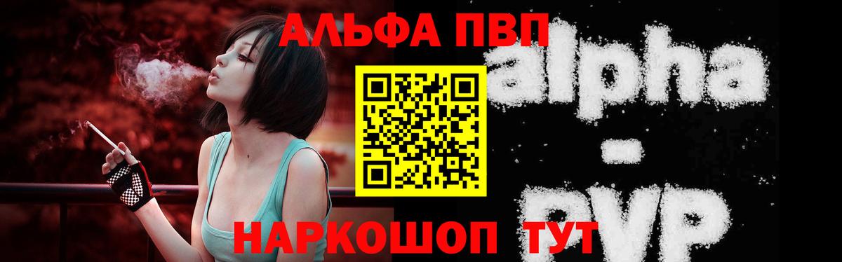 A-PVP Crystall Коммунар