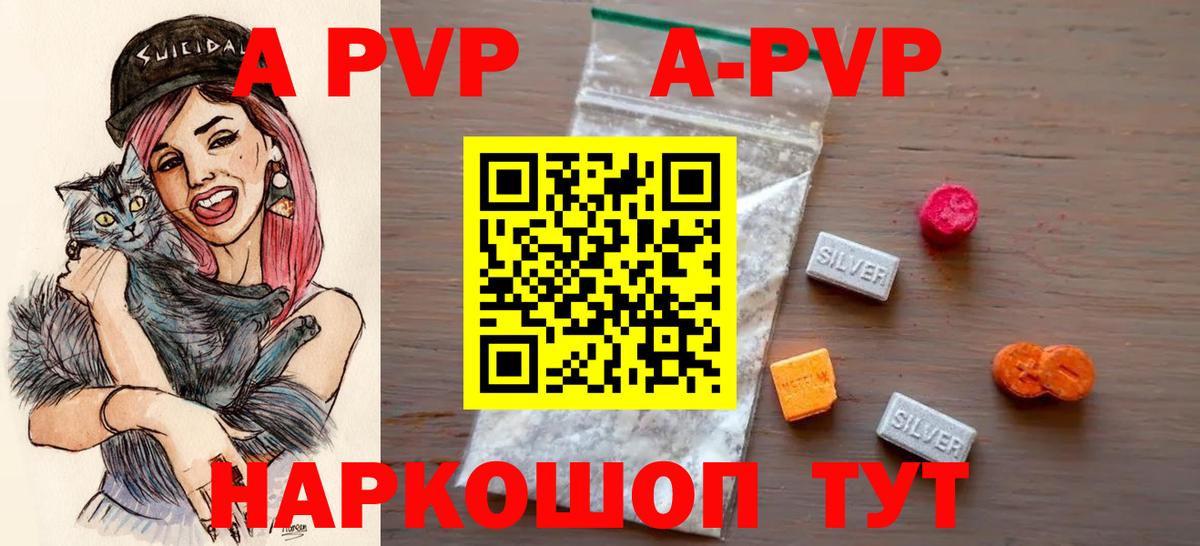 Alfa_PVP  Alfa_PVP СК КРИС  Коммунар  Альфа ПВП Crystall 