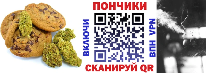 Печенье с ТГК марихуана  Коммунар 