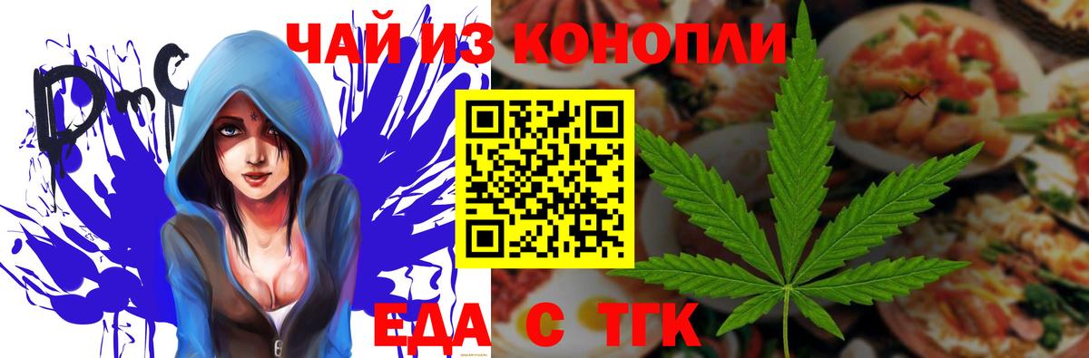 Canna-Cookies конопля  Коммунар 