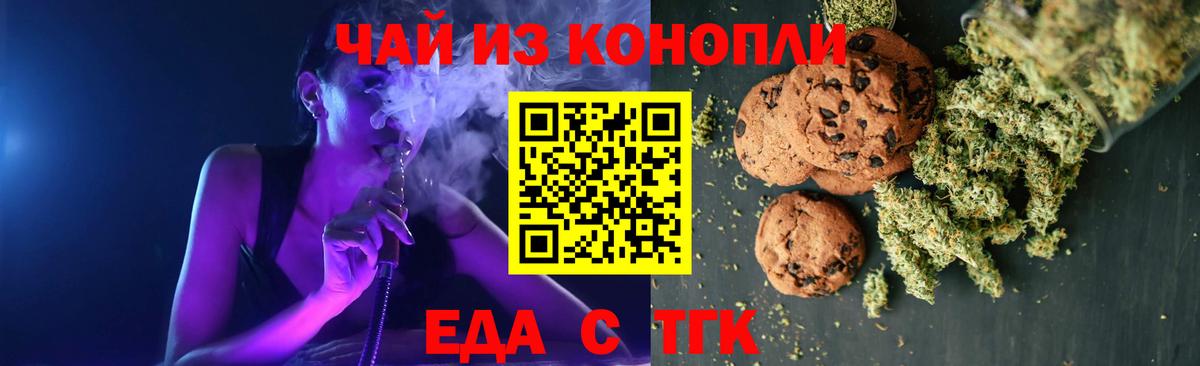 Canna-Cookies конопля  Вход с VPN  Коммунар 