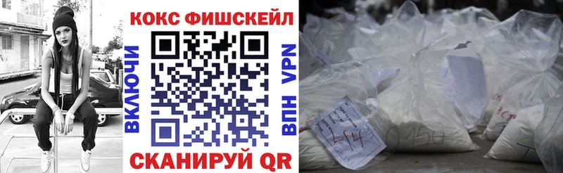 КОКАИН FishScale  Коммунар 
