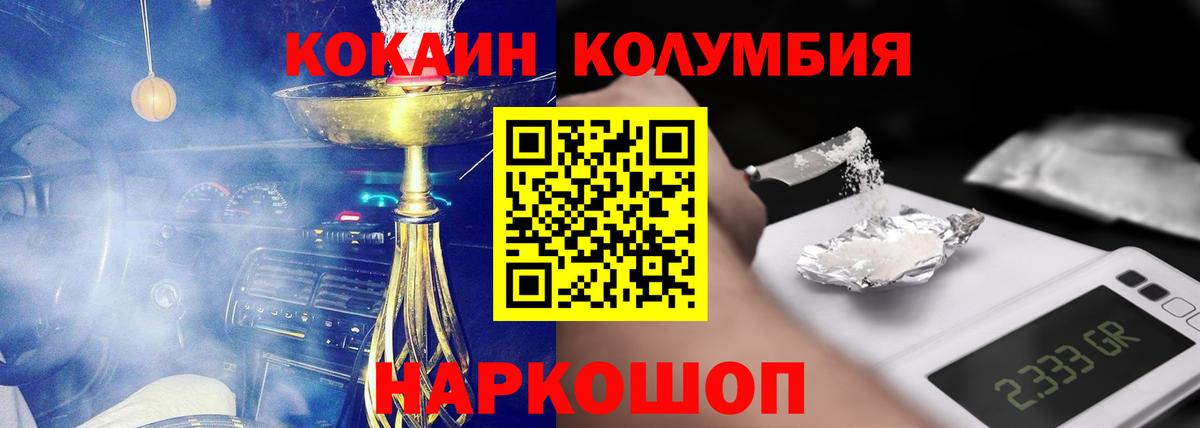 COCAIN 99%  Вход с VPN  Коммунар 