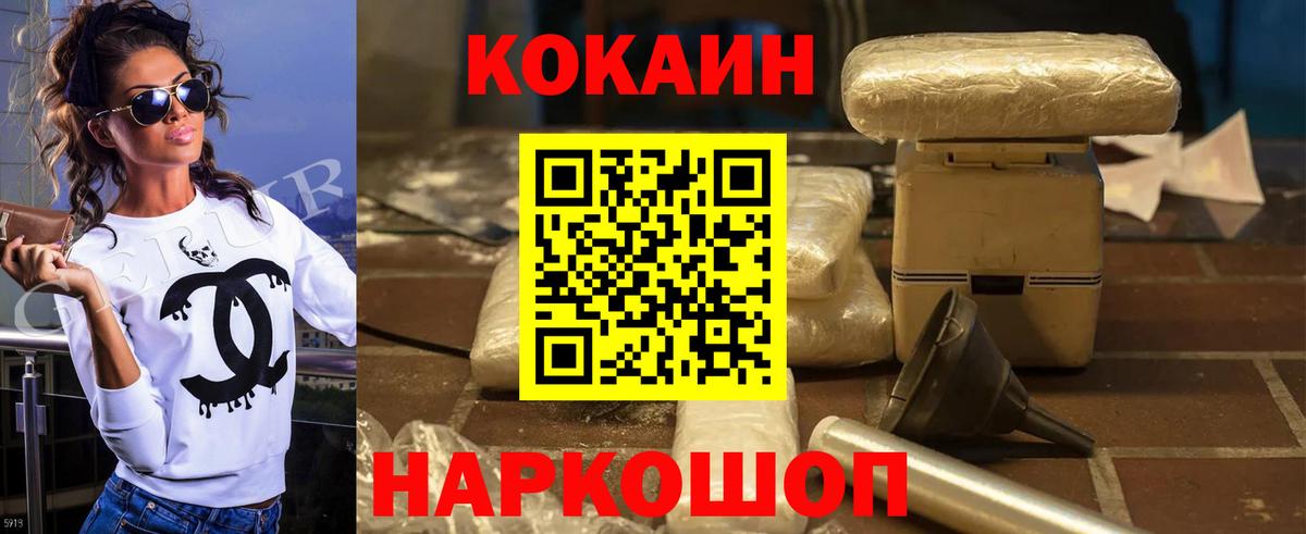 Cocaine  Коммунар  COCAIN 97% 