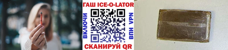 ГАШ убойный  дарнет шоп  Коммунар 