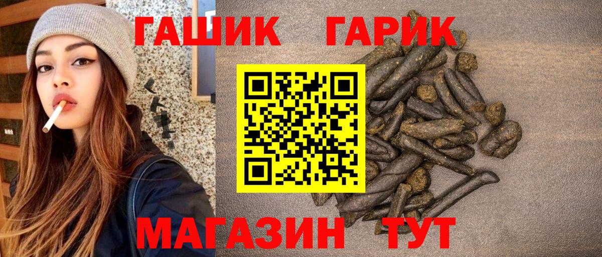 ГАШ гашик Коммунар