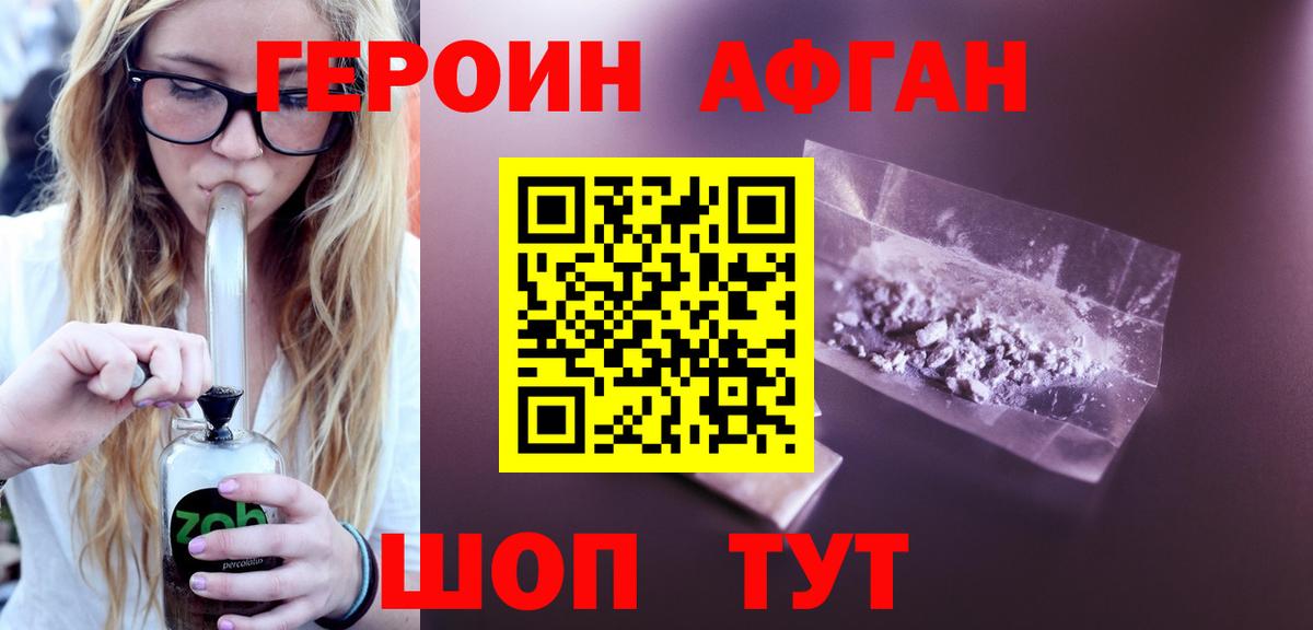 ГЕРОИН  Коммунар  Героин белый 