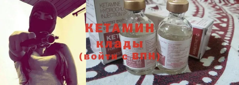 КЕТАМИН ketamine  блэк спрут   Коммунар 