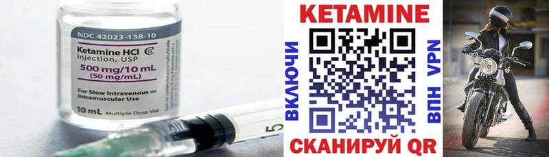 КЕТАМИН ketamine  Коммунар 