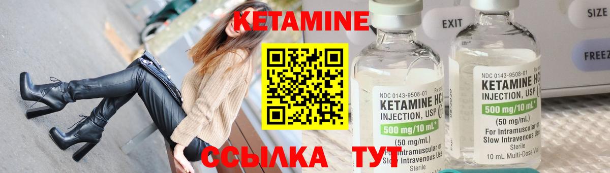 КЕТАМИН ketamine  Кетамин VHQ  Коммунар 
