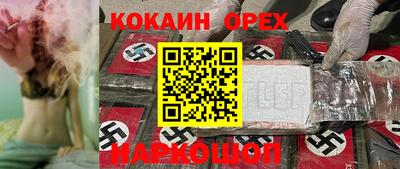 кокаин Абинск