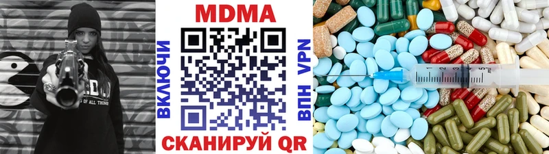 MDMA кристаллы  Коммунар 