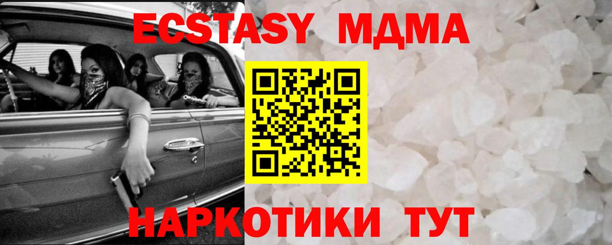 MDMA Molly Коммунар