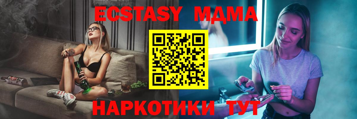 MDMA VHQ  MDMA  МДМА crystal  Коммунар  Вход с VPN 