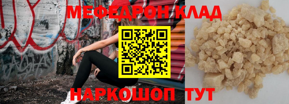 МЕФ  Коммунар  МЕФ кристаллы 