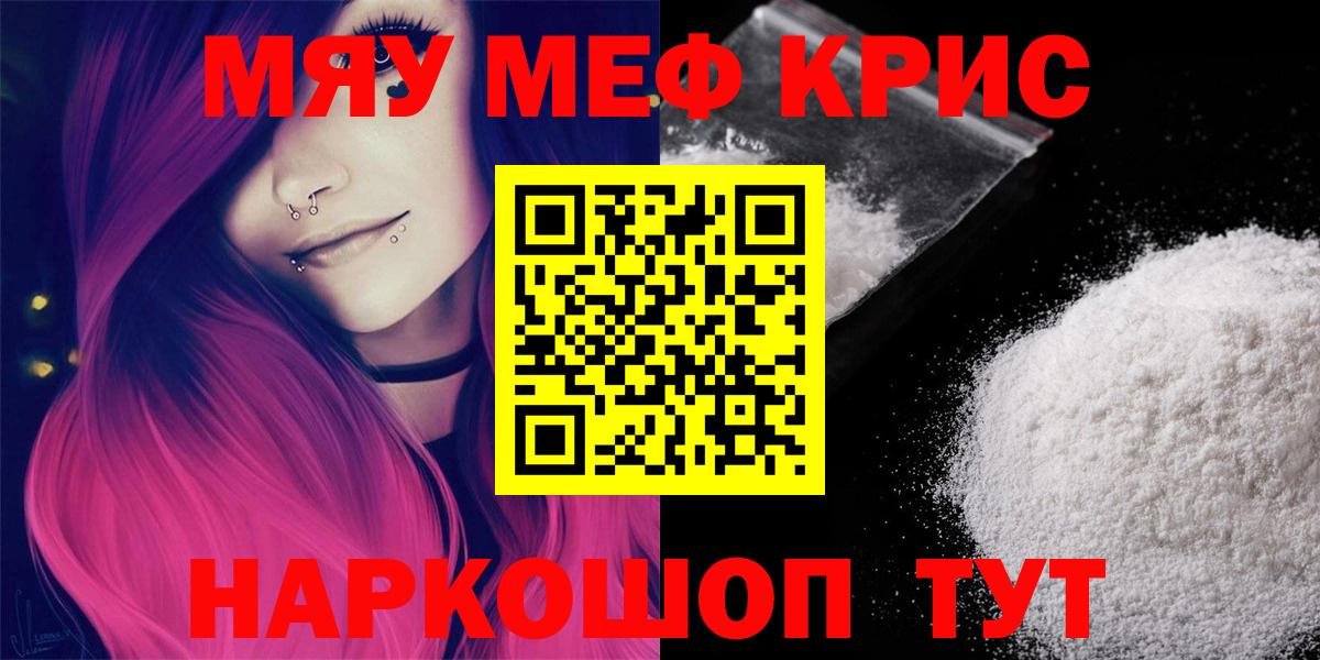 МЕФ кристаллы Коммунар