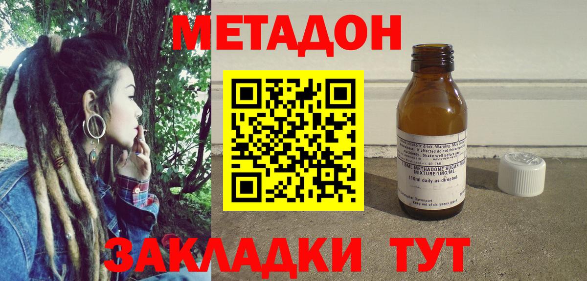 Коммунар  Метадон кристалл  МЕТАДОН methadone  Вход с VPN 