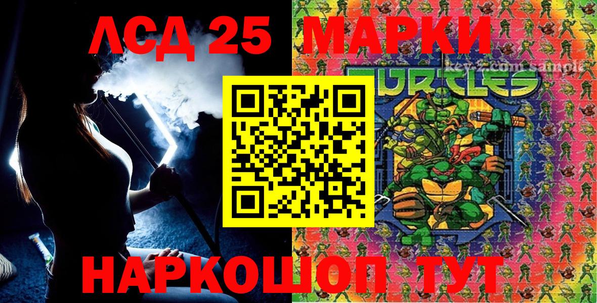 Наркотические марки  Коммунар  Марки NBOMe 1,8мг 