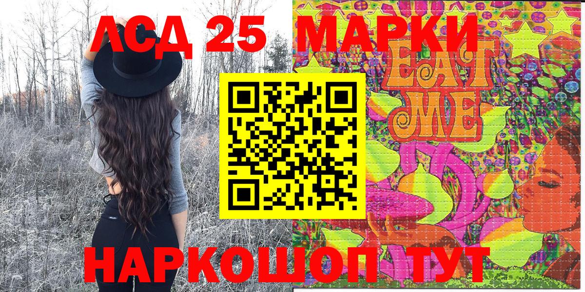 Марки NBOMe 1,5мг Коммунар