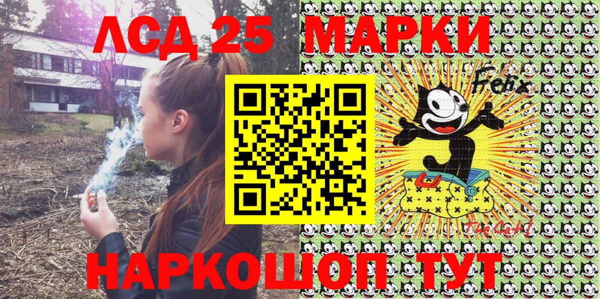 Коммунар  Наркотические марки 1,5мг  Вход с VPN 