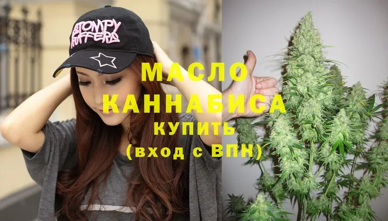 как найти закладки  МЕГА рабочий сайт  Дистиллят ТГК THC oil  Коммунар 