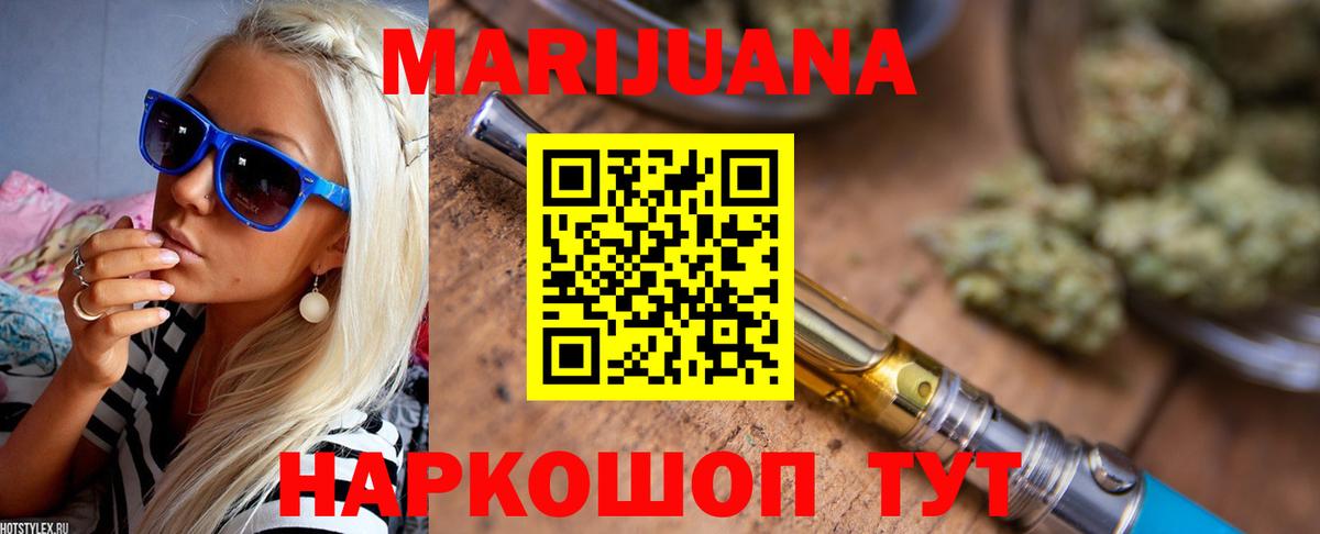 Марихуана VHQ  Вход с VPN  Шишки марихуана MAZAR  Коммунар  Канабис Ganja  Шишки марихуана White Widow 